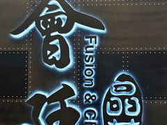 -荟廷·晶萃(陆家嘴尚悦湾店)