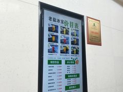 -椰小咖(亚龙湾东榕美食广场店)
