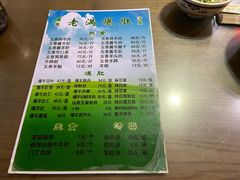-老爆肚满五香烧牛羊肉