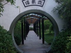iphone_upload_pic-走马楼饭庄(慈城古县城店)