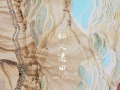 -白水台