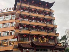 -千岛湖鱼味馆(十字街总店)