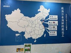 -郭姐·威海渔村(黄兴路店)