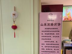 -新海渔港·胶东海鲜家常菜·家宴(奥体中心店)