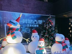 -瑞虹新天地月亮湾