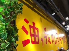 -钢管厂五区小郡肝串串香(南山店)