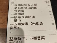 -八碗湘长沙市井菜(坡子街店)