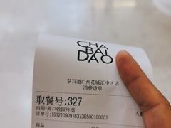 -茶百道(花城汇中区店)