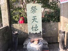 -大慈岩风景区