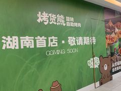 -7mall美食潮地标