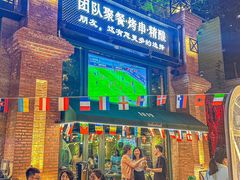 -1819餐厅·团队聚餐·烤串·精酿