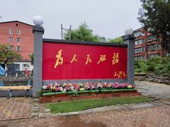 -人民公社大食堂(顺义总店)