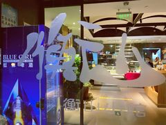 -衡山汇·高级粤菜(霄云路店)