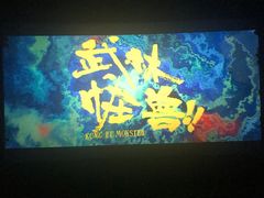 -中宁国际影城(苏州黄埭店)