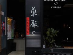 -MEDISN·药厂