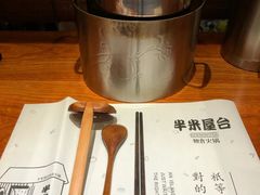 -独食火锅·半米屋台(直营总店)