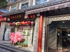 -小街天府(西工小街店)