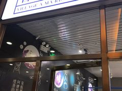 门面-眷村阿嬷(花城汇店)