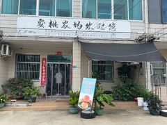 -老袁家蜜桃农场·阳山水蜜桃