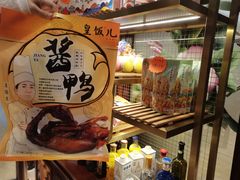 -皇饭儿·王润兴酒楼(河坊街店)