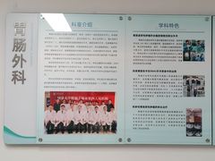 -上海市第四人民医院