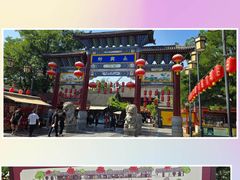 -永兴坊
