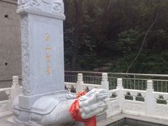 iphone_upload_pic-阳台山自然风景区