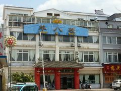 -羊八碗