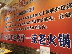 -堂客老火锅(欣阳广场总店)