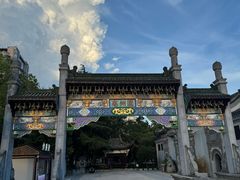 -徽园
