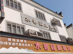 -水香园·中国徽菜名店(紫霞大道店)