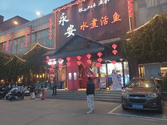 -永安水煮活鱼·仪征菜(仪征奥林匹克店)