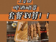 -麦凯伦烧烤·精酿超级工厂店(金桥总店)
