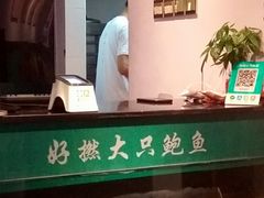 -鲍馬爷·鲍粥(洛浦店)