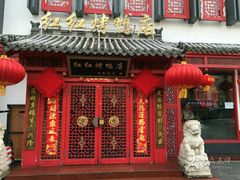 -红红烤鸭店(西单店)