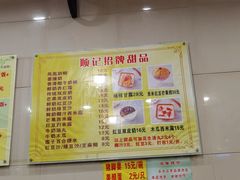 -顺记冰室(宝华路店)