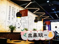 大堂-牛记皇鲜牛肉火锅(环球度假区梨园店)
