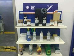 -车享家汽车养护中心(永胜中路店)