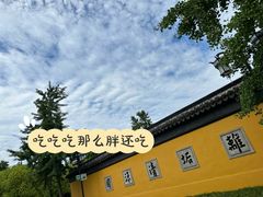 -西园戒幢律寺