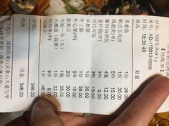 账单-丹东特色烤肉(学府路一部店)