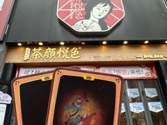 -东方悦邻Mall