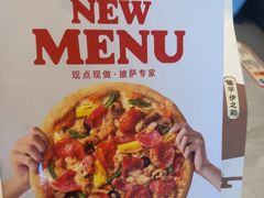-必胜客(长安长青店)