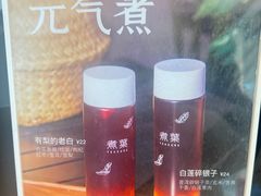 -煮叶(悠唐广场店)