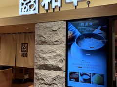 -和幸(春熙路群光广场店)