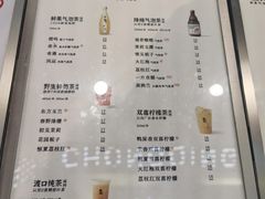 -喧闹·东方大气茶(鹅岭二厂店)