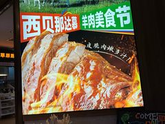-西贝莜面村(金隅嘉品mall店)