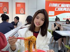 -川锦汇麻辣拌(长大店)