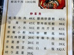 -姚家豆花