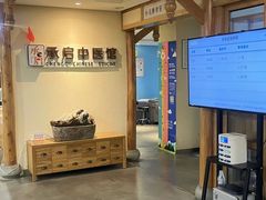 -承启堂中医馆·推拿·针灸·把脉(青羊馆)