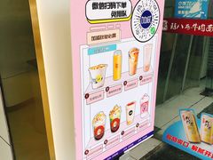 -加减茶饮(高沙店)